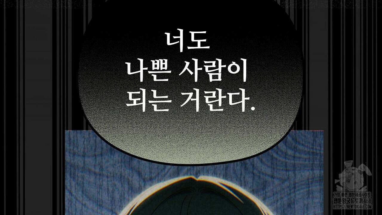 짐승의 낙원 16화 10