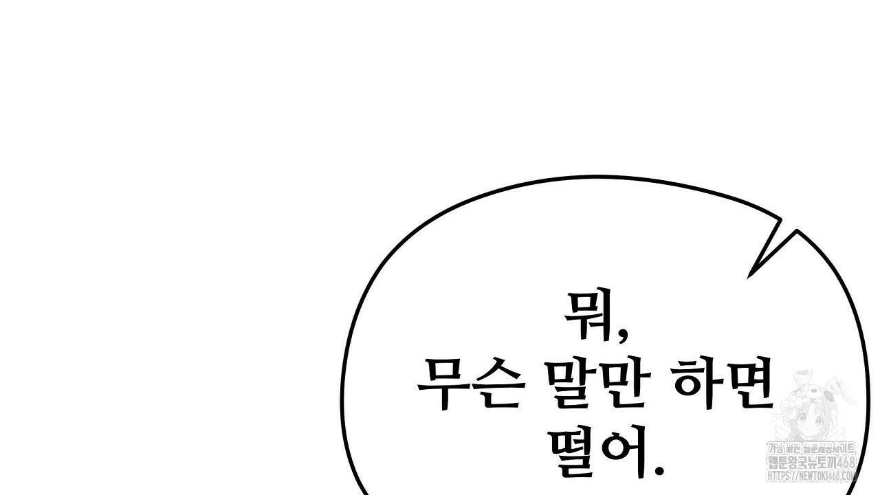 짐승의 낙원 16화 16
