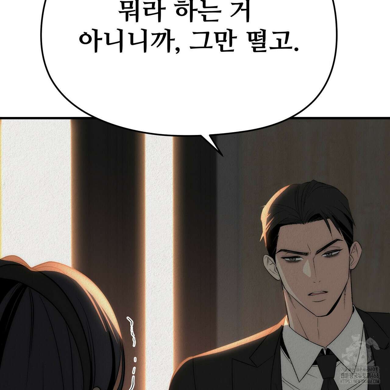짐승의 낙원 16화 19