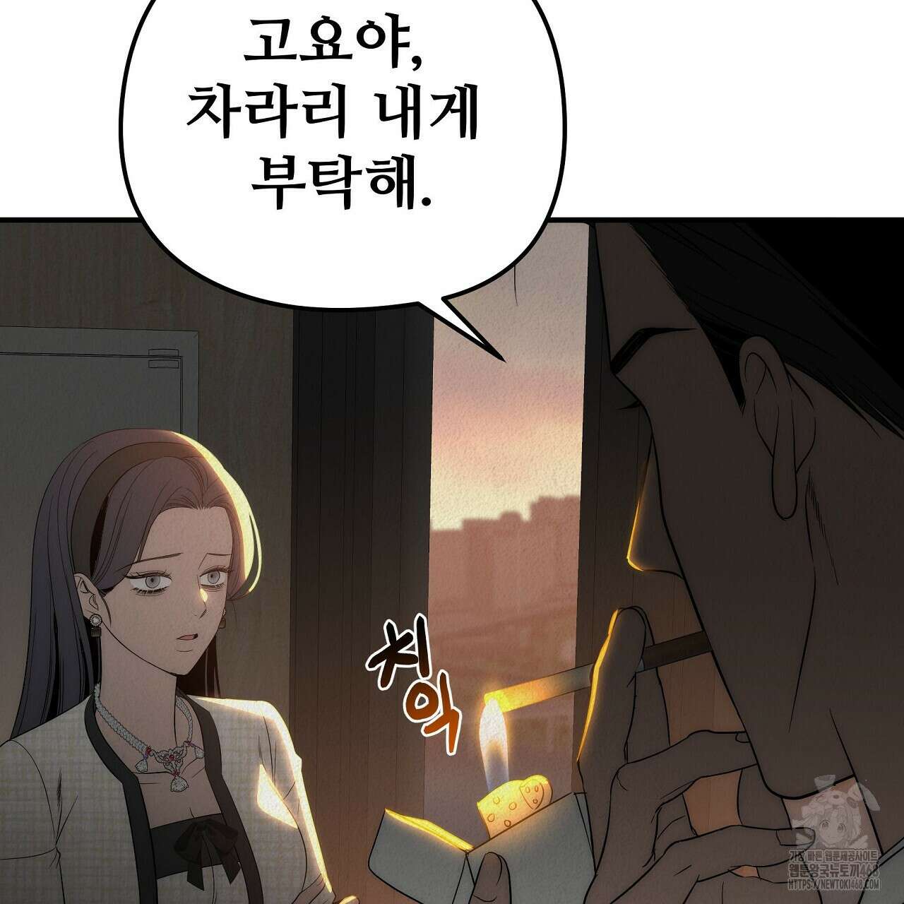 짐승의 낙원 16화 23