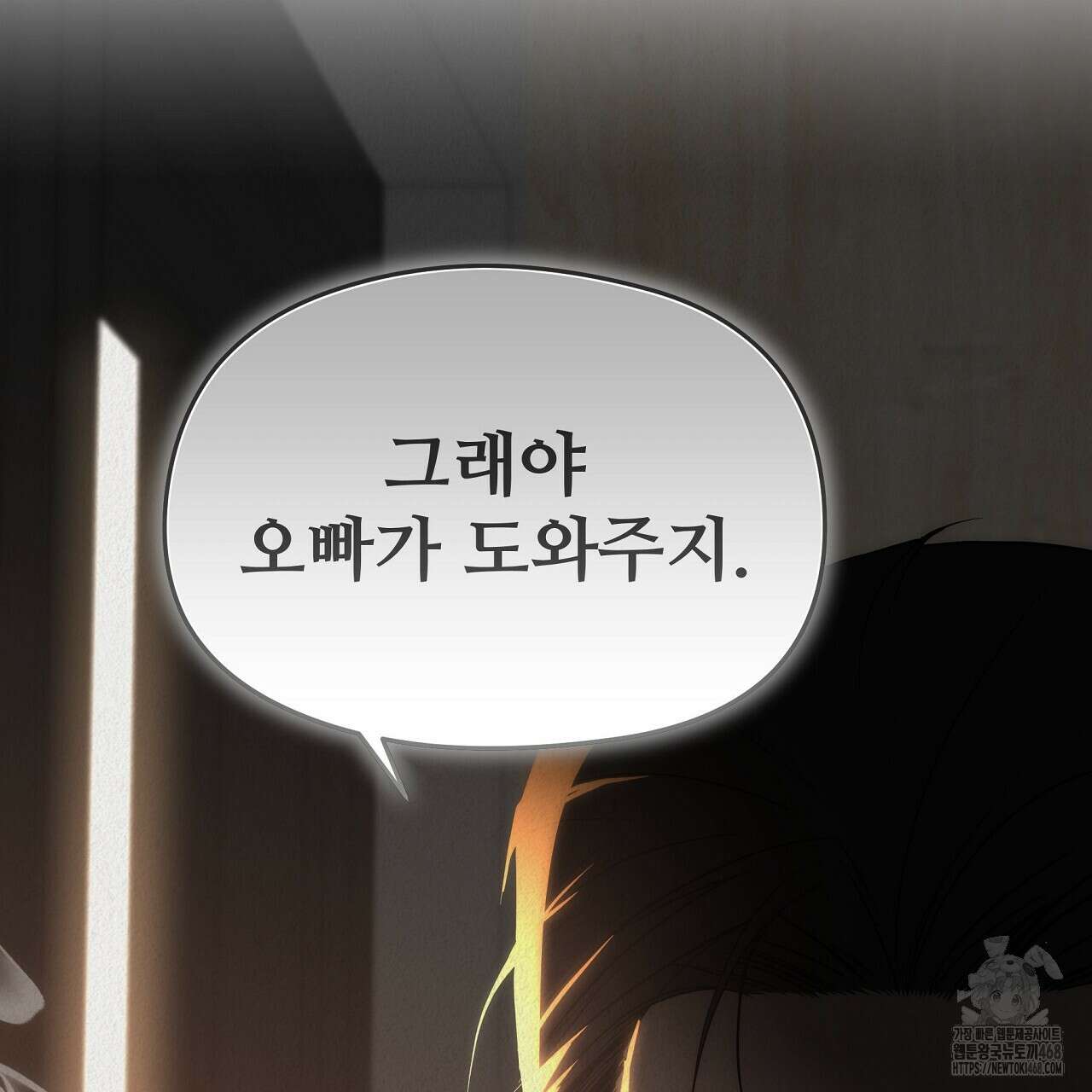 짐승의 낙원 16화 25