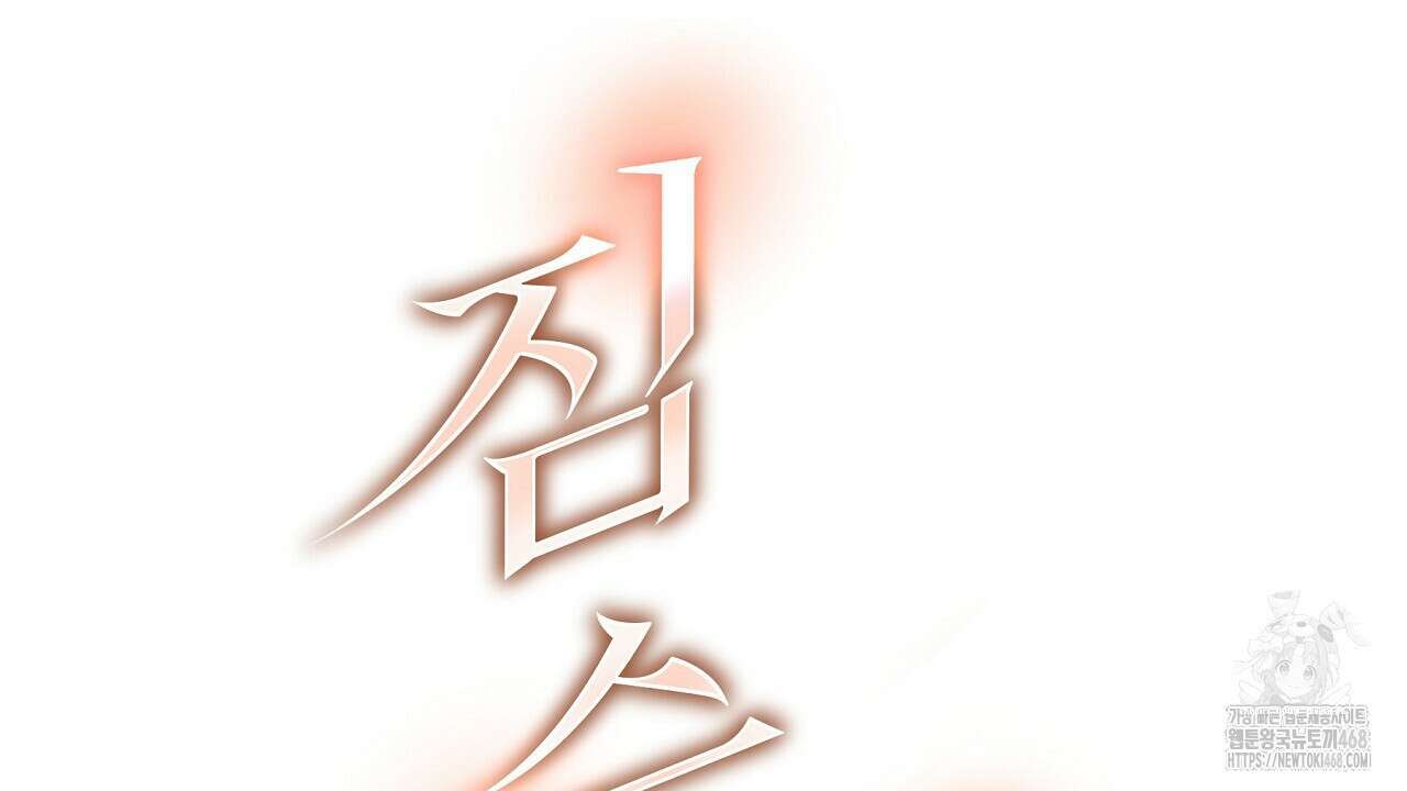 짐승의 낙원 16화 30