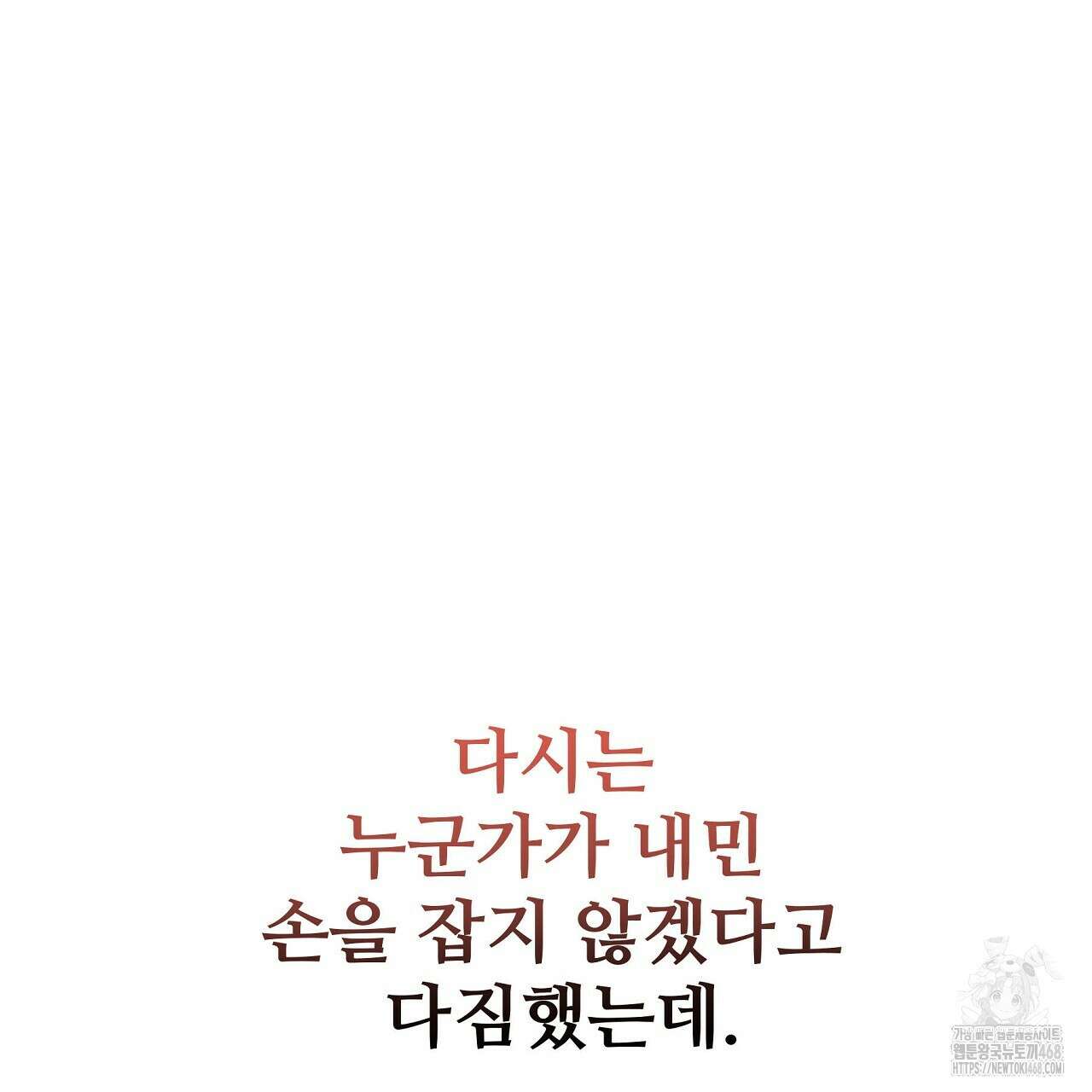 짐승의 낙원 16화 33