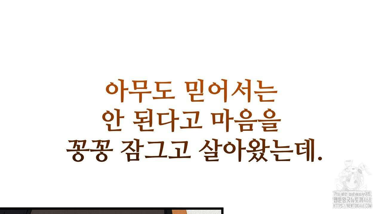 짐승의 낙원 16화 36