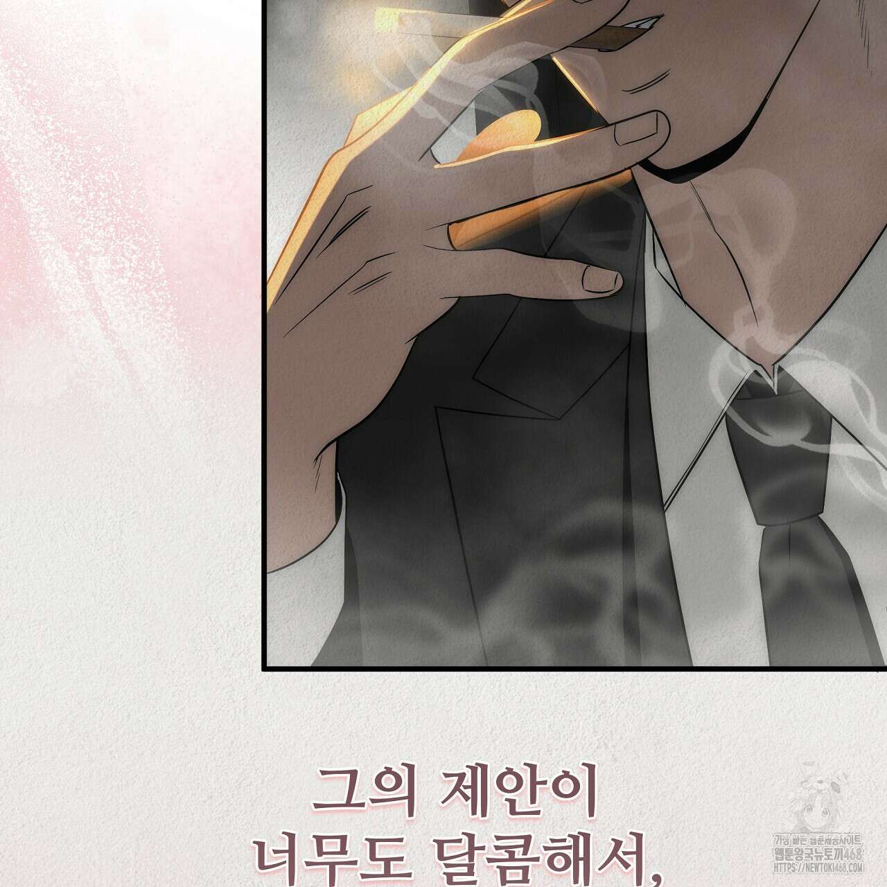 짐승의 낙원 16화 39