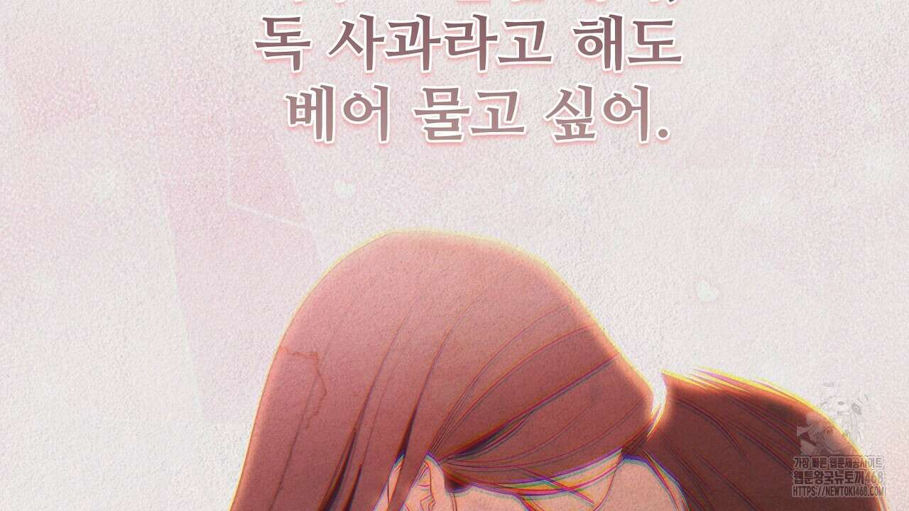 짐승의 낙원 16화 40