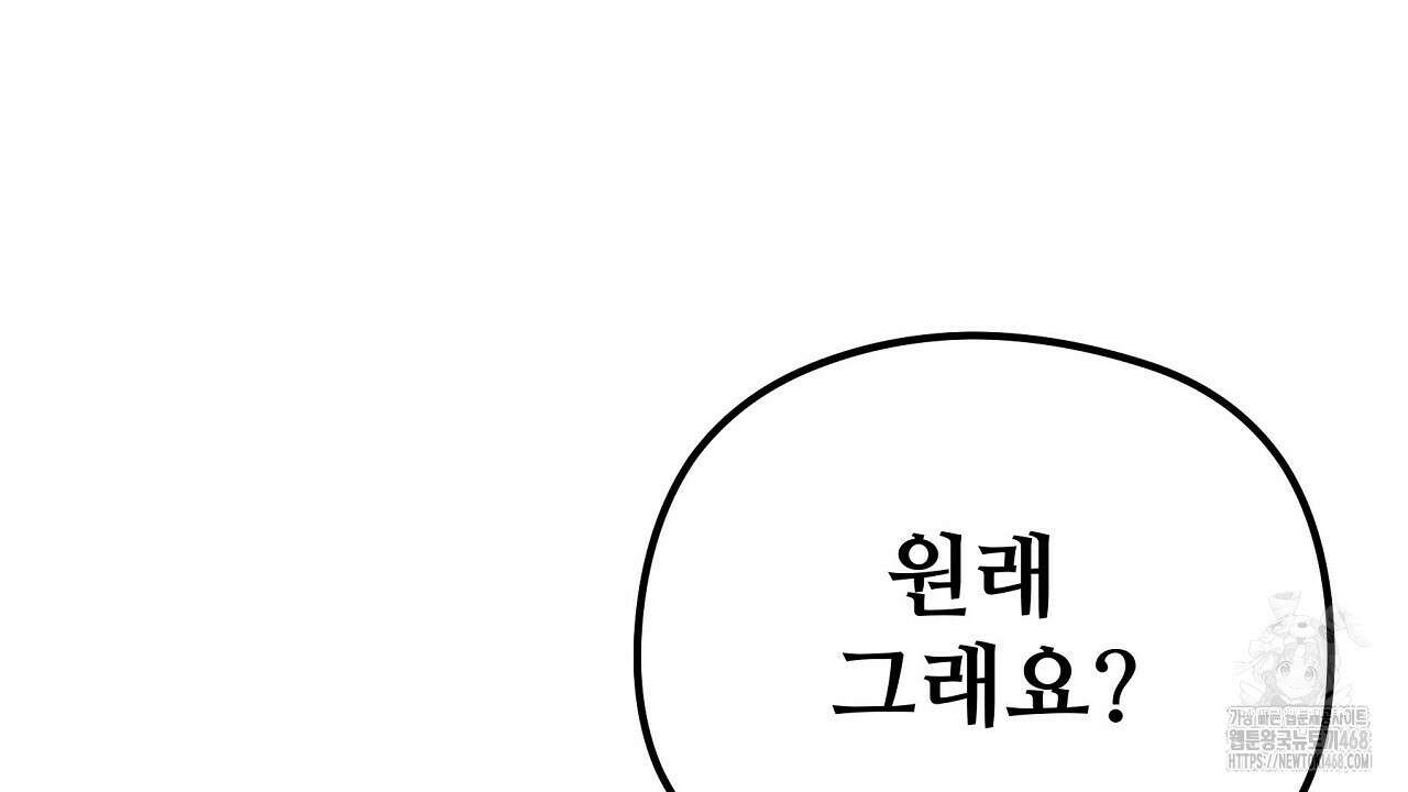 짐승의 낙원 16화 44