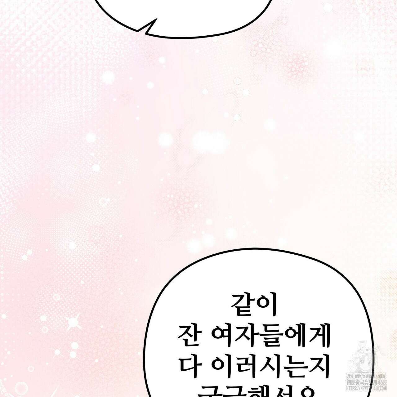 짐승의 낙원 16화 49