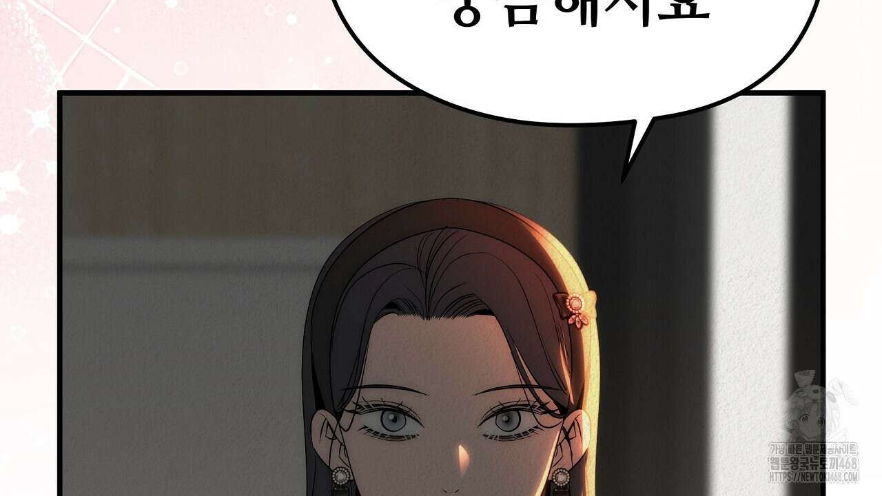 짐승의 낙원 16화 50