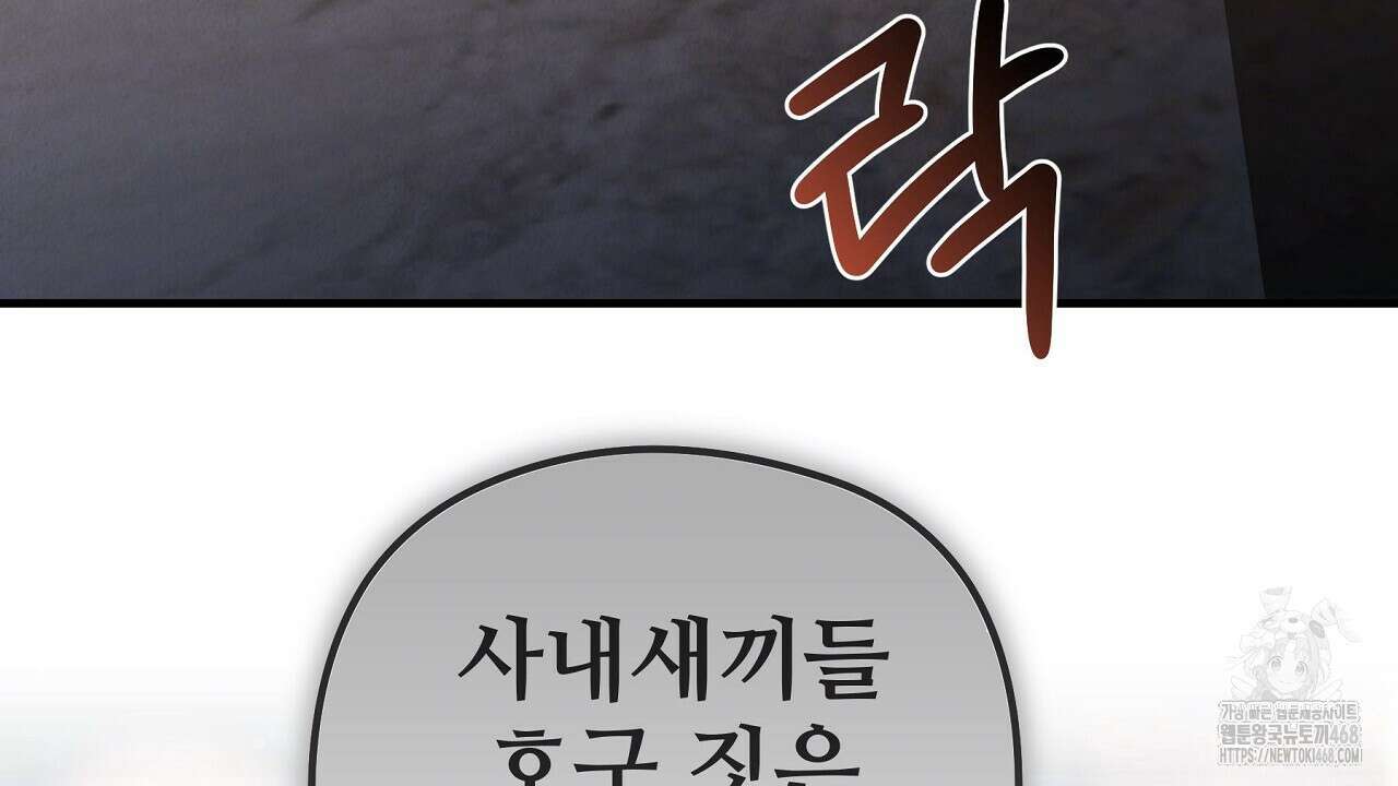 짐승의 낙원 16화 60