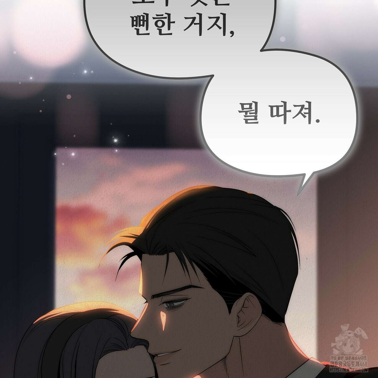 짐승의 낙원 16화 61