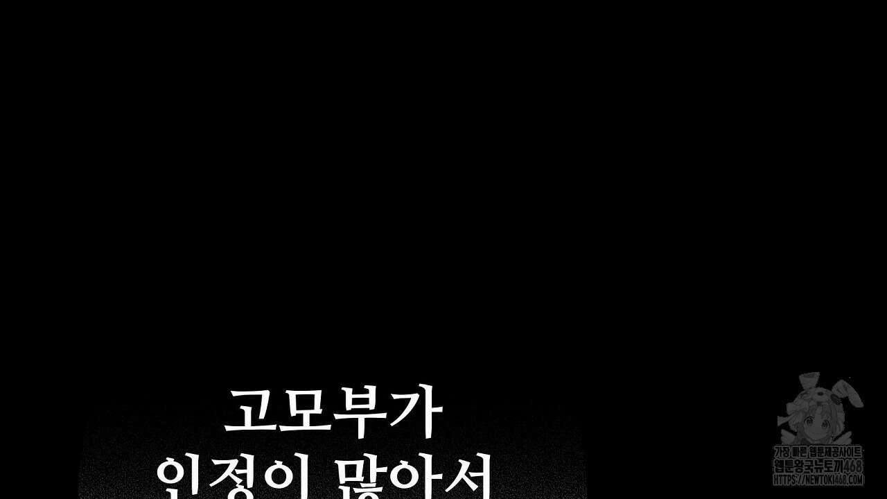 짐승의 낙원 16화 92