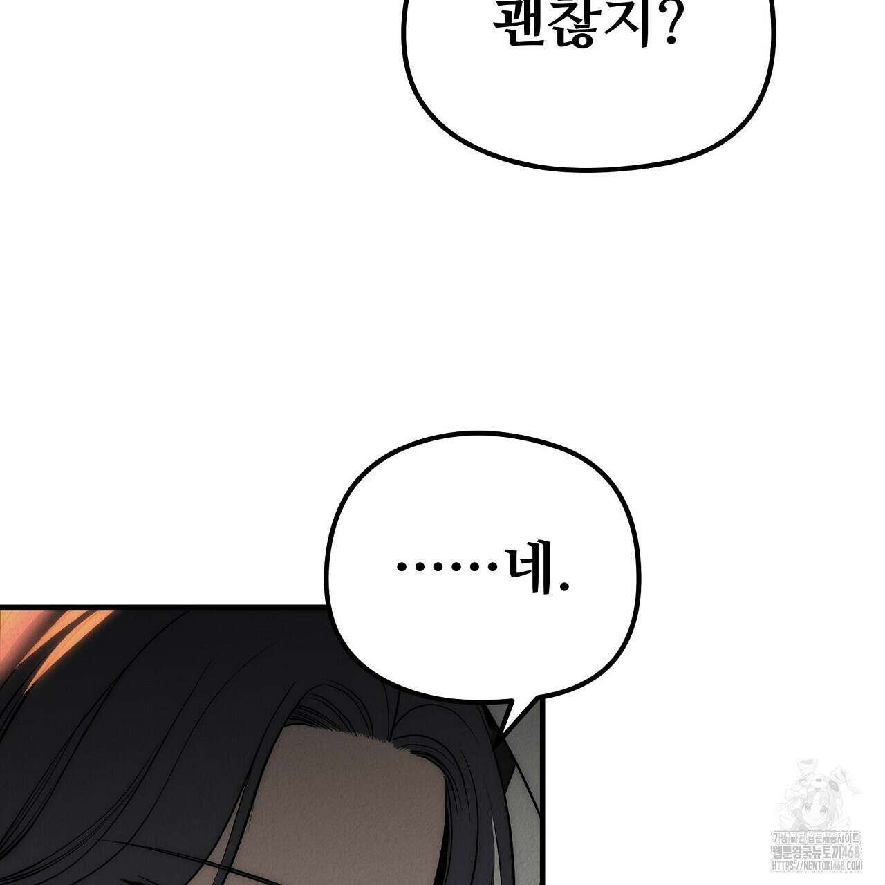 짐승의 낙원 16화 99