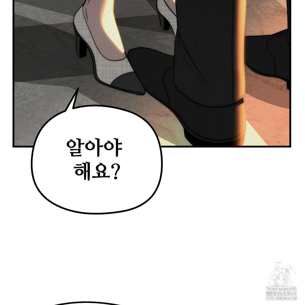 짐승의 낙원 16화 103