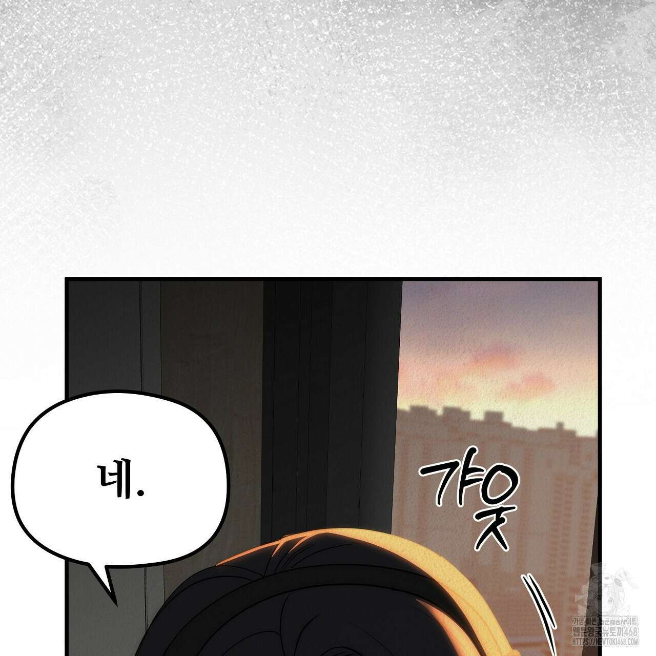 짐승의 낙원 16화 111