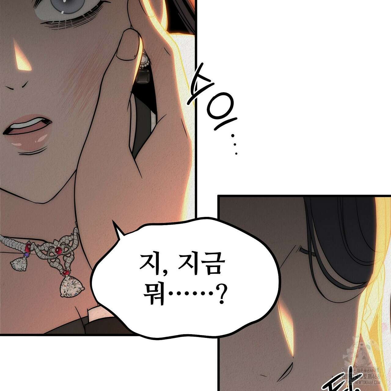 짐승의 낙원 16화 115