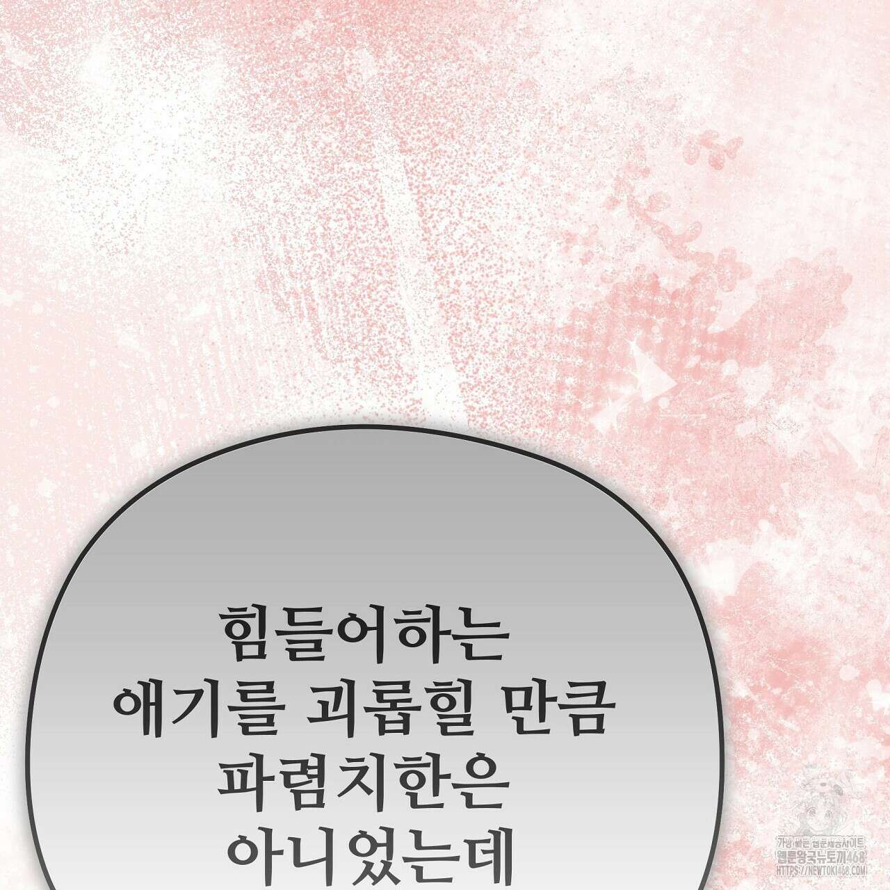 짐승의 낙원 16화 123