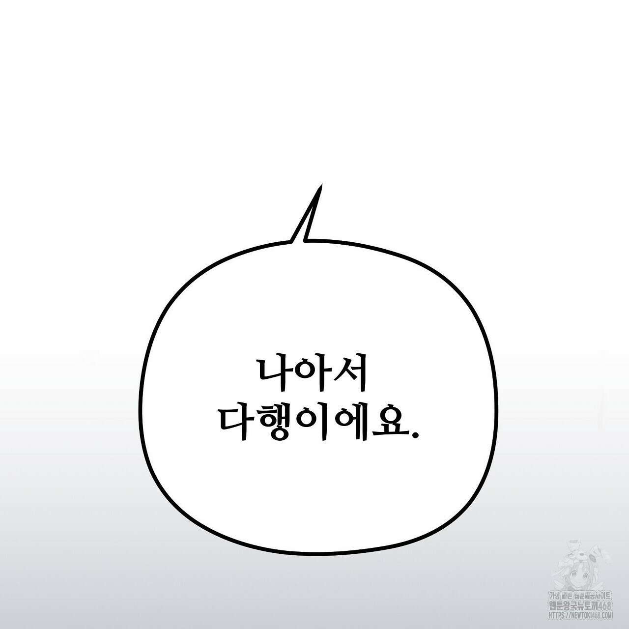 짐승의 낙원 16화 127