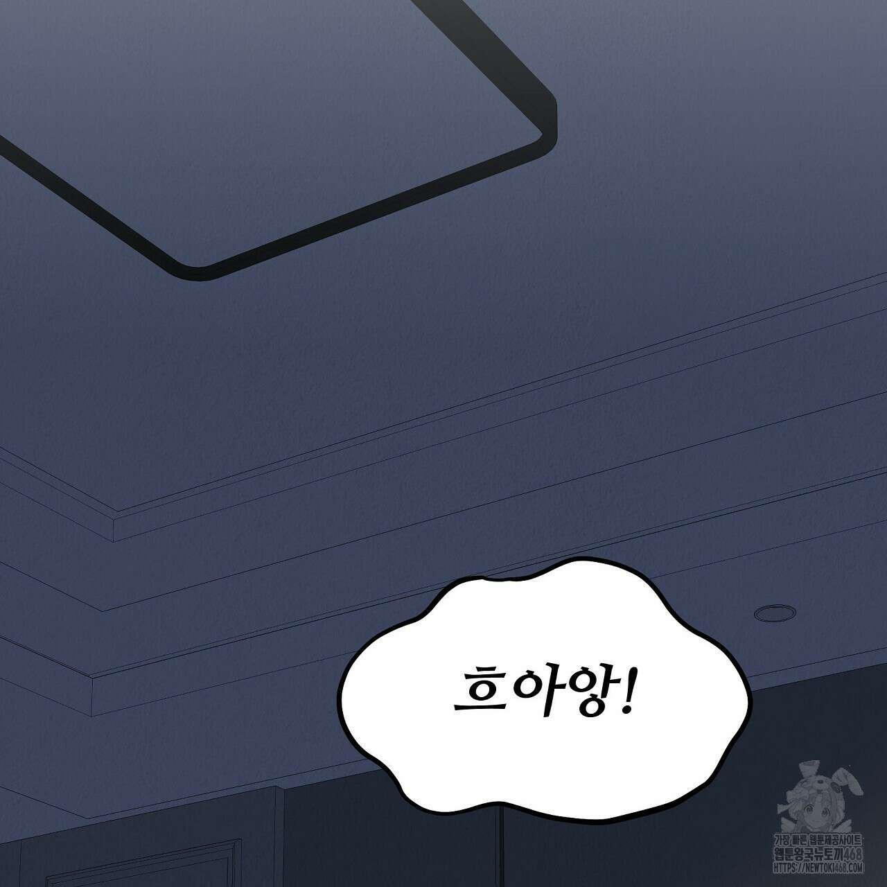 짐승의 낙원 16화 129