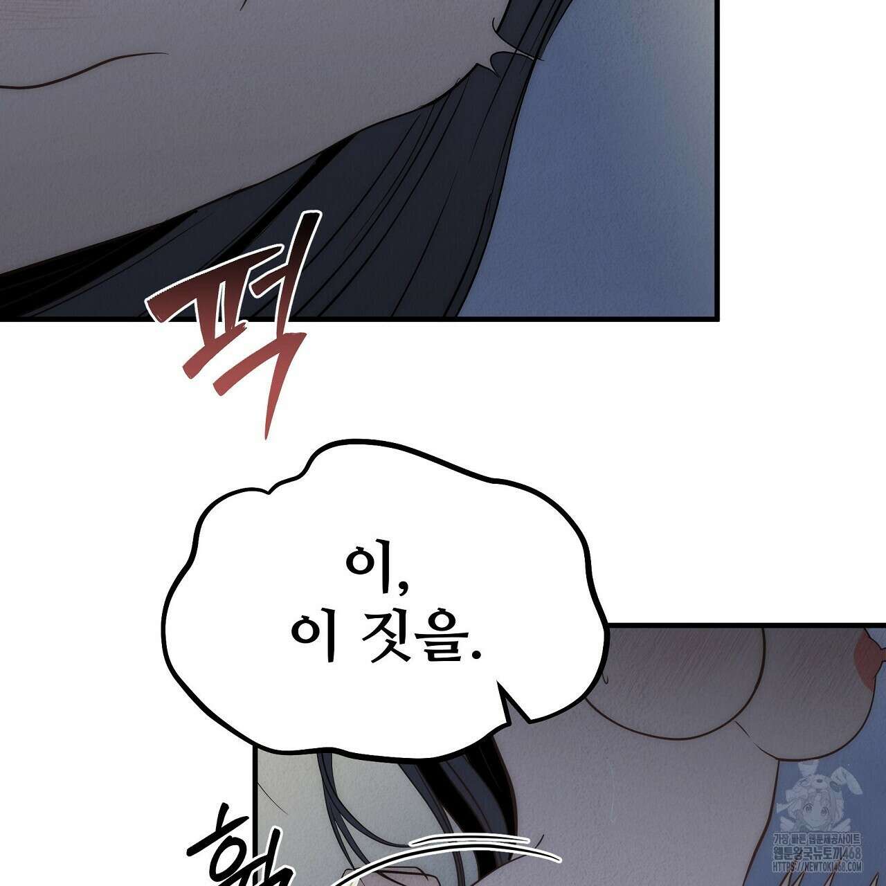 짐승의 낙원 16화 135