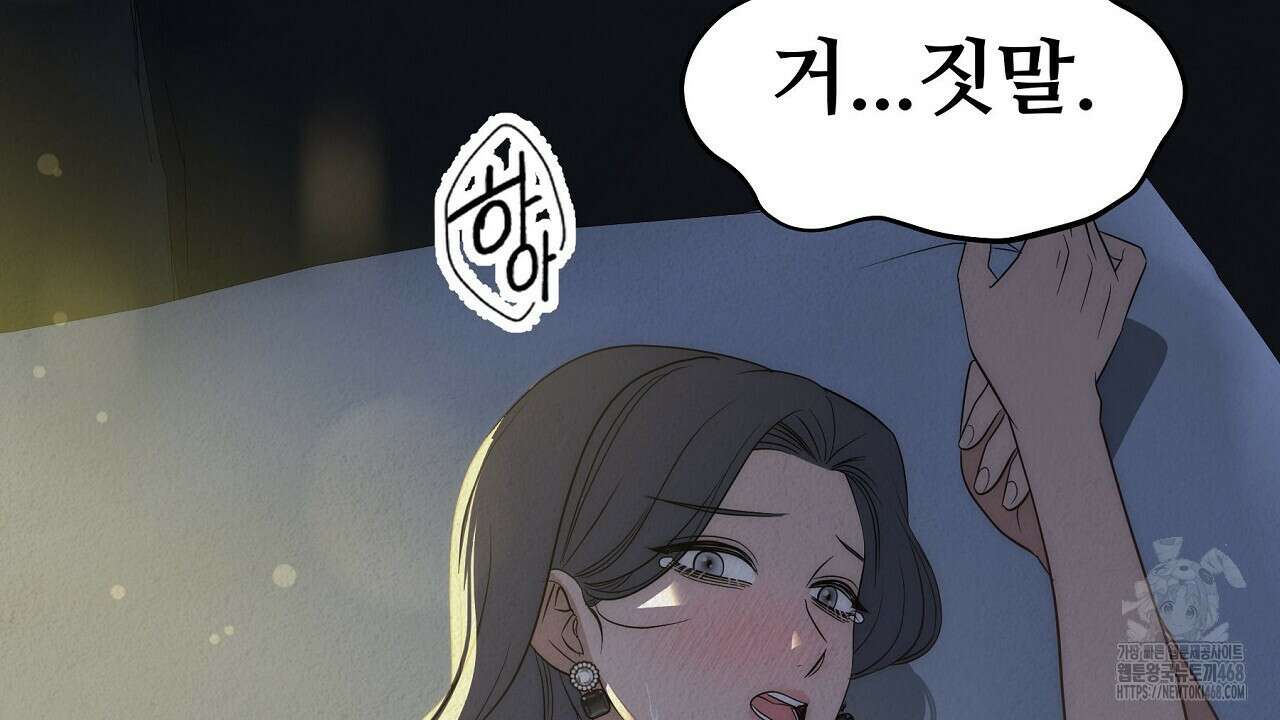 짐승의 낙원 16화 142