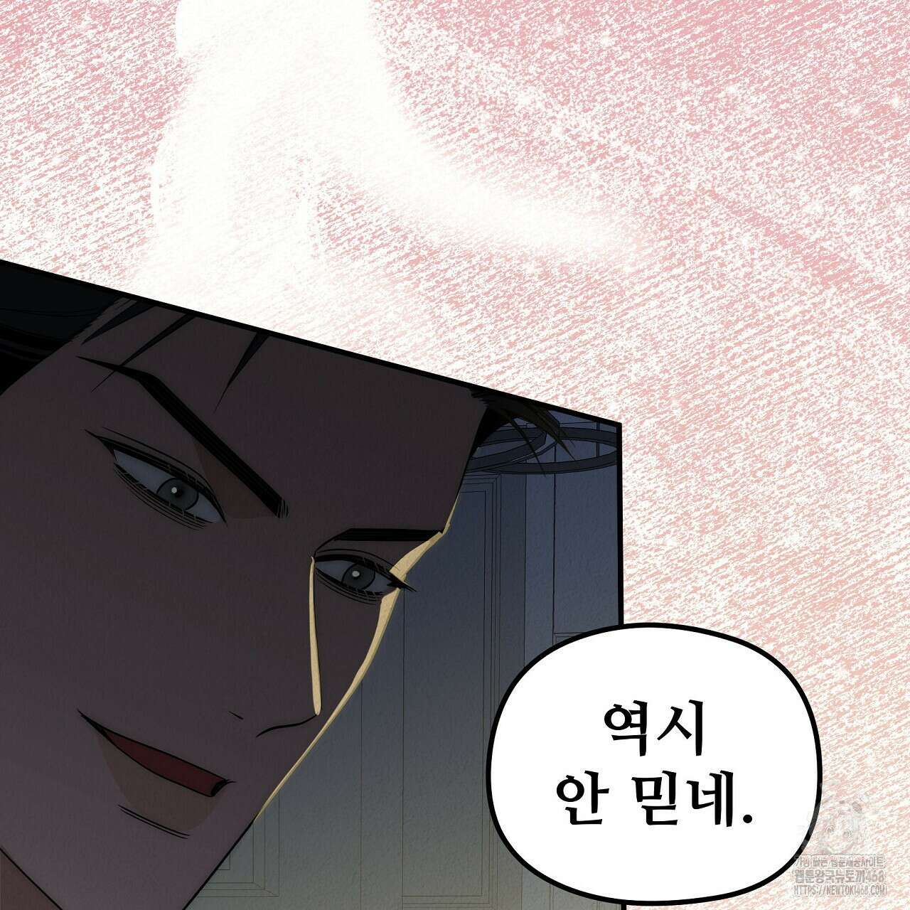 짐승의 낙원 16화 145