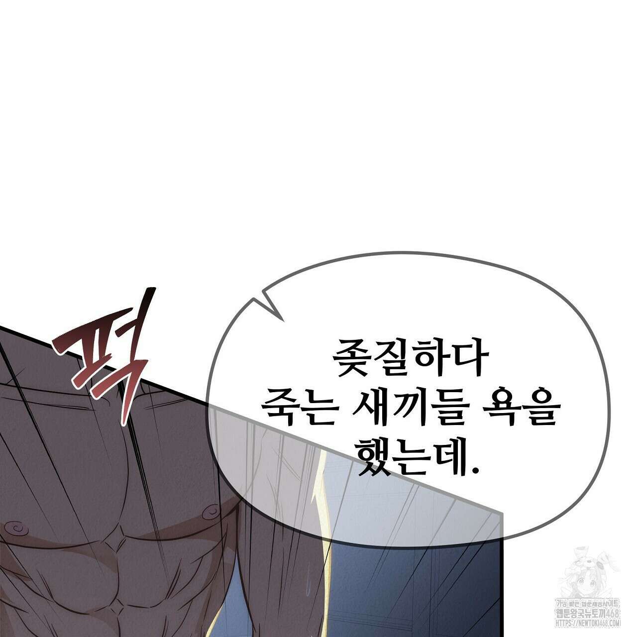짐승의 낙원 16화 149