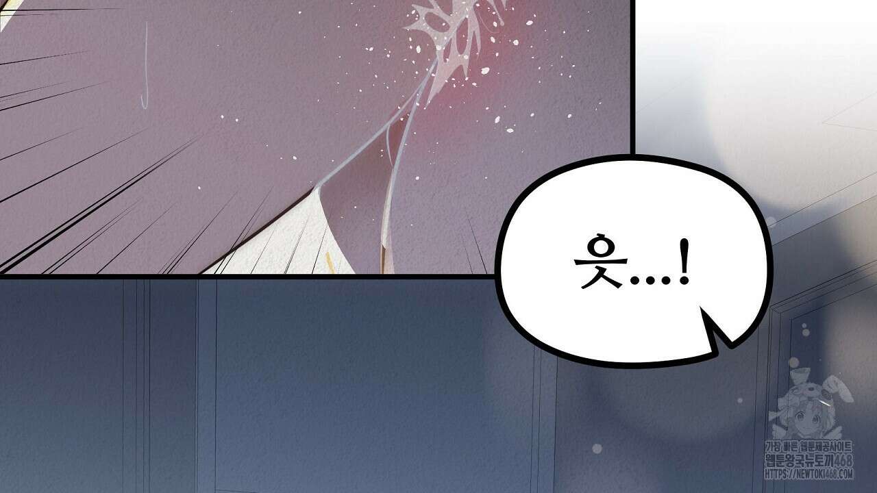 짐승의 낙원 16화 156