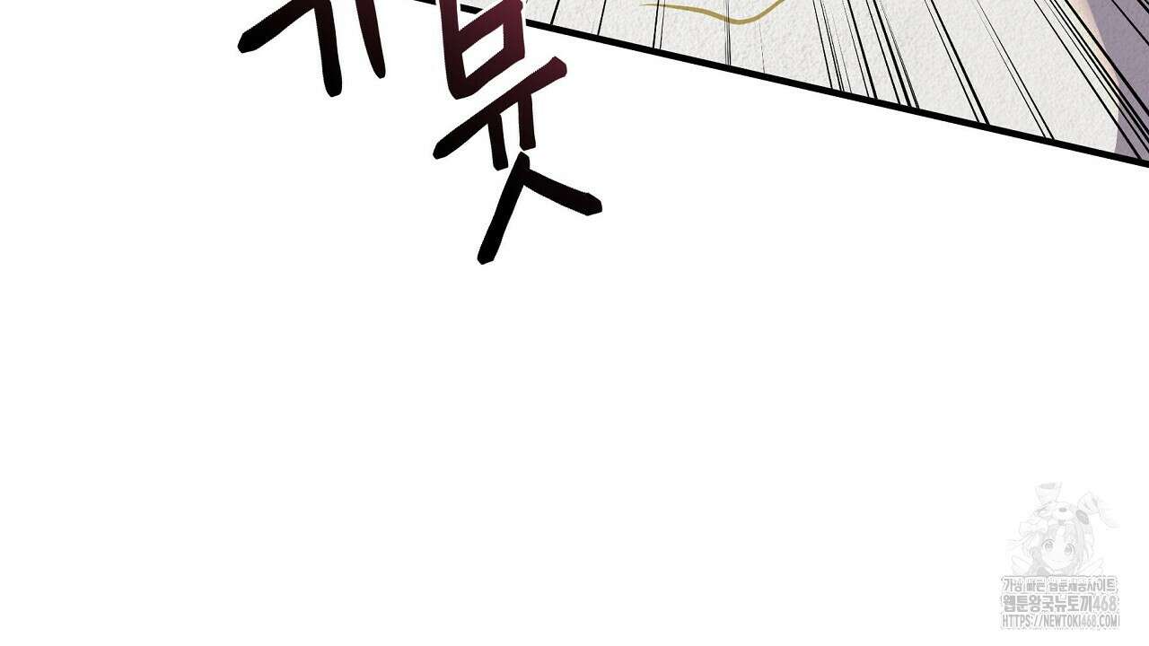 짐승의 낙원 16화 162
