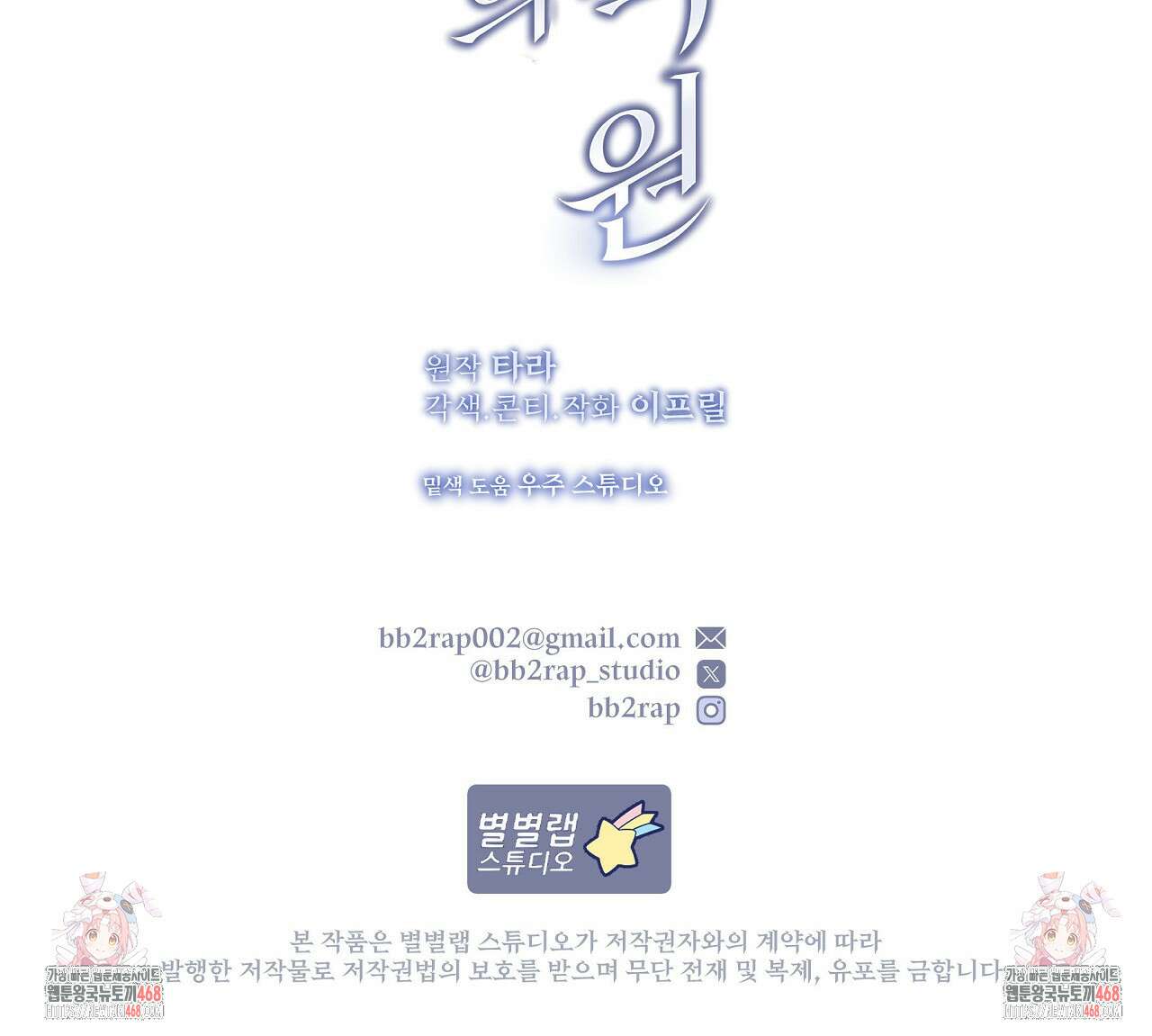 짐승의 낙원 16화 169