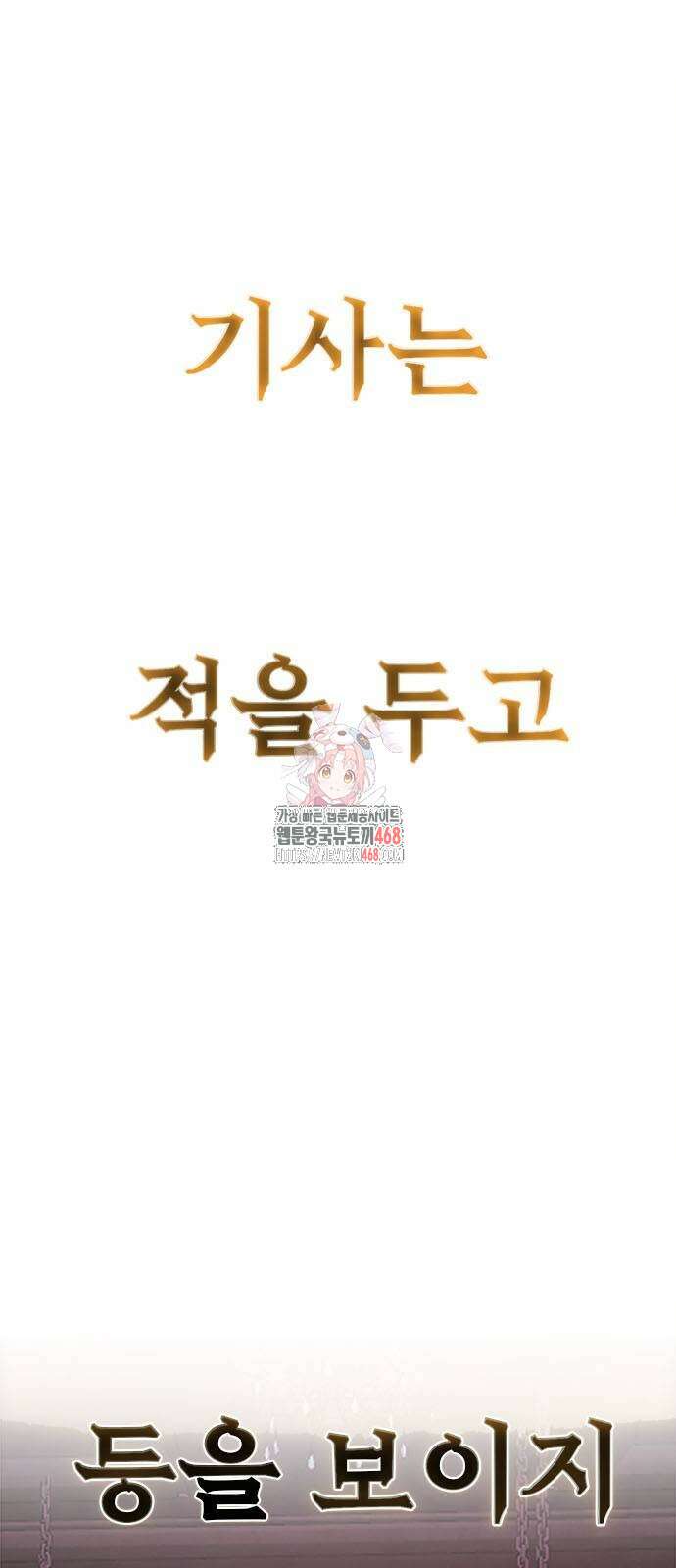 던전짐꾼 10화 1