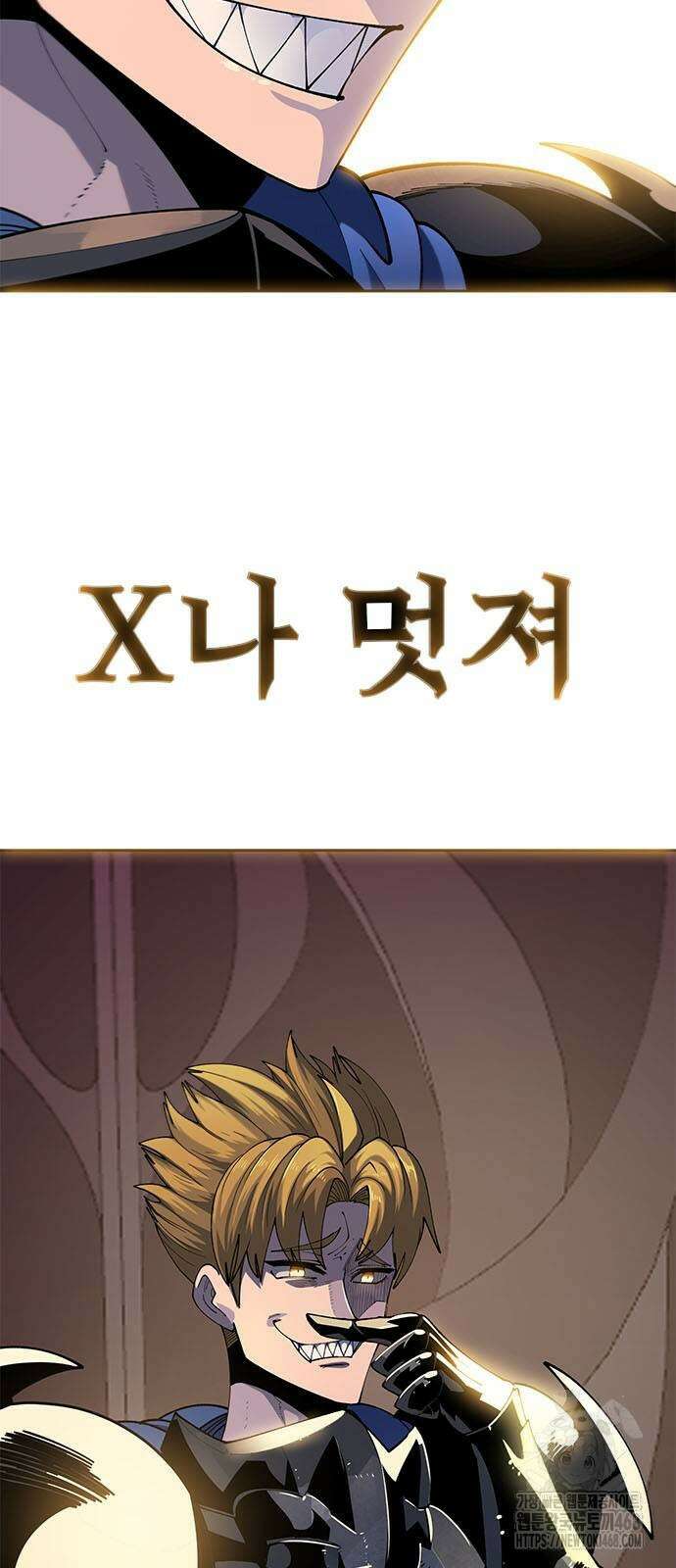 던전짐꾼 10화 3