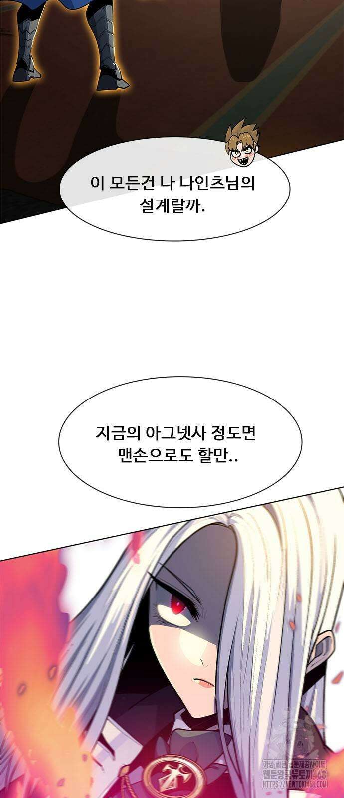 던전짐꾼 10화 5