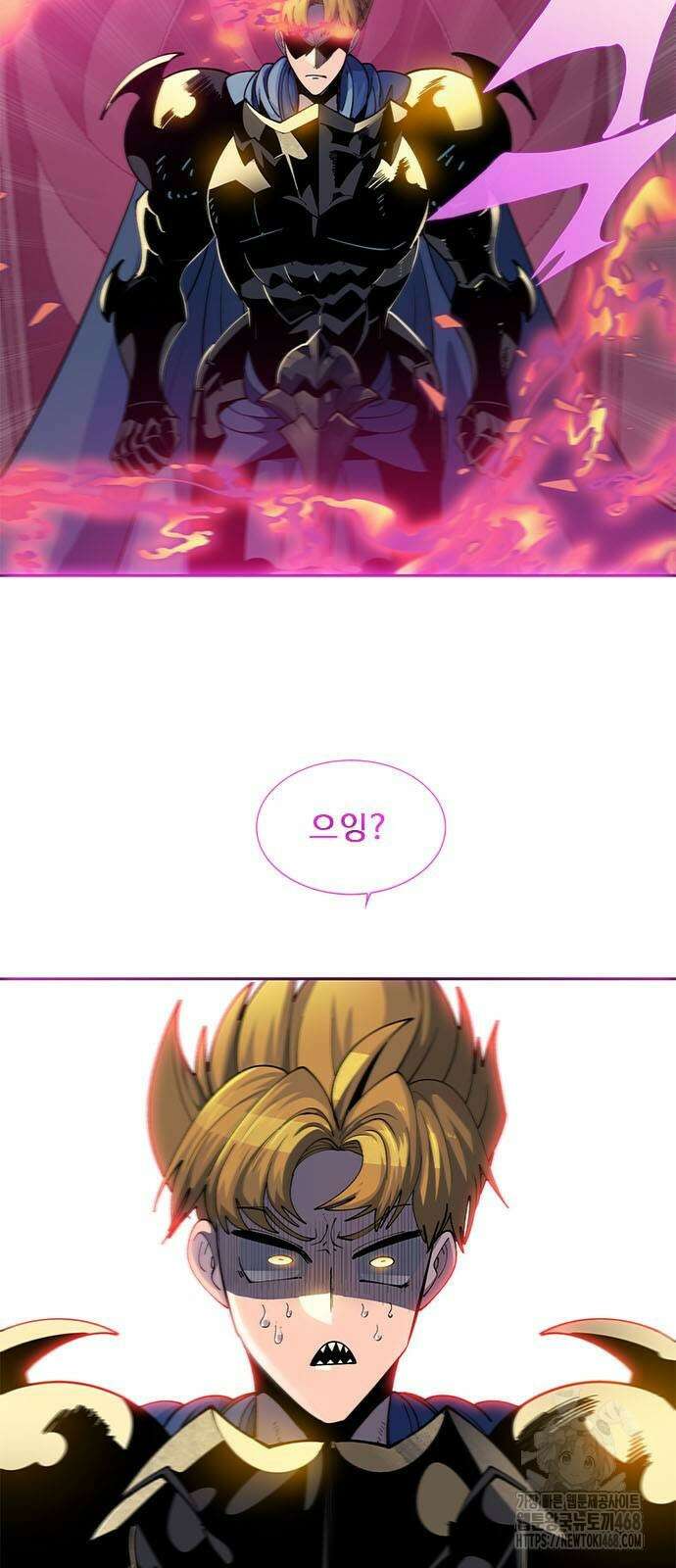 던전짐꾼 10화 9