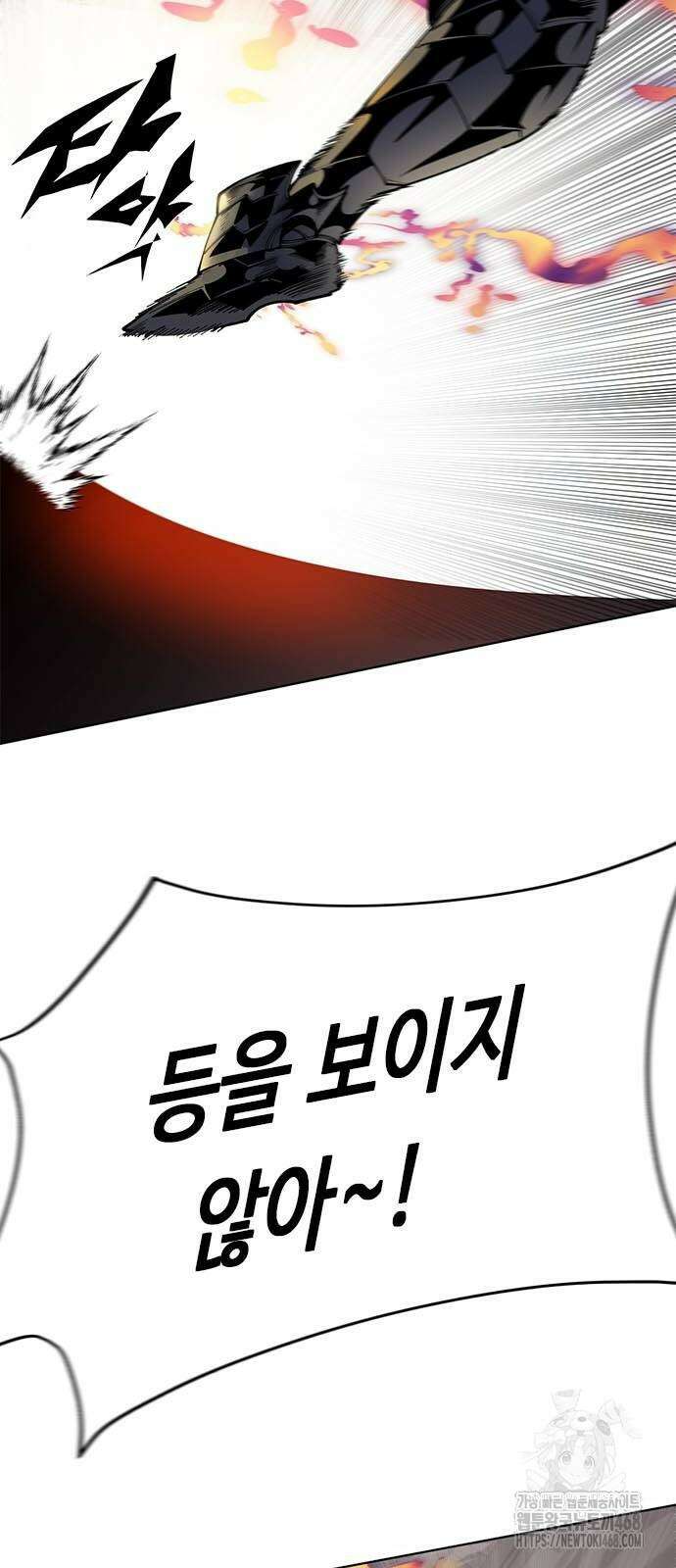 던전짐꾼 10화 18