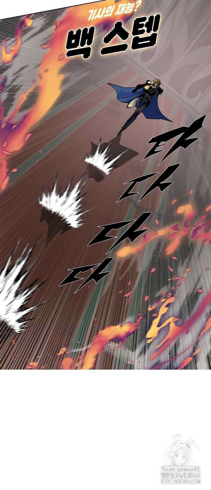 던전짐꾼 10화 19