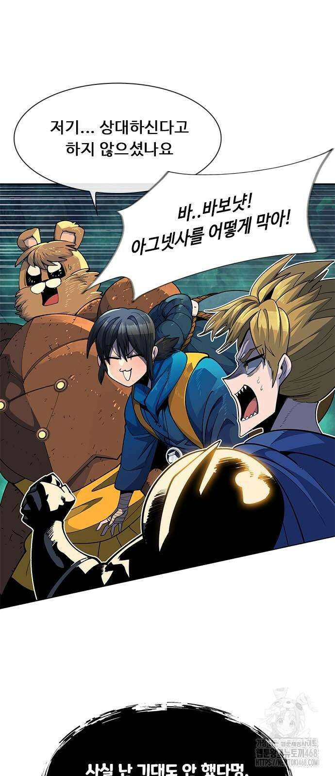 던전짐꾼 10화 23