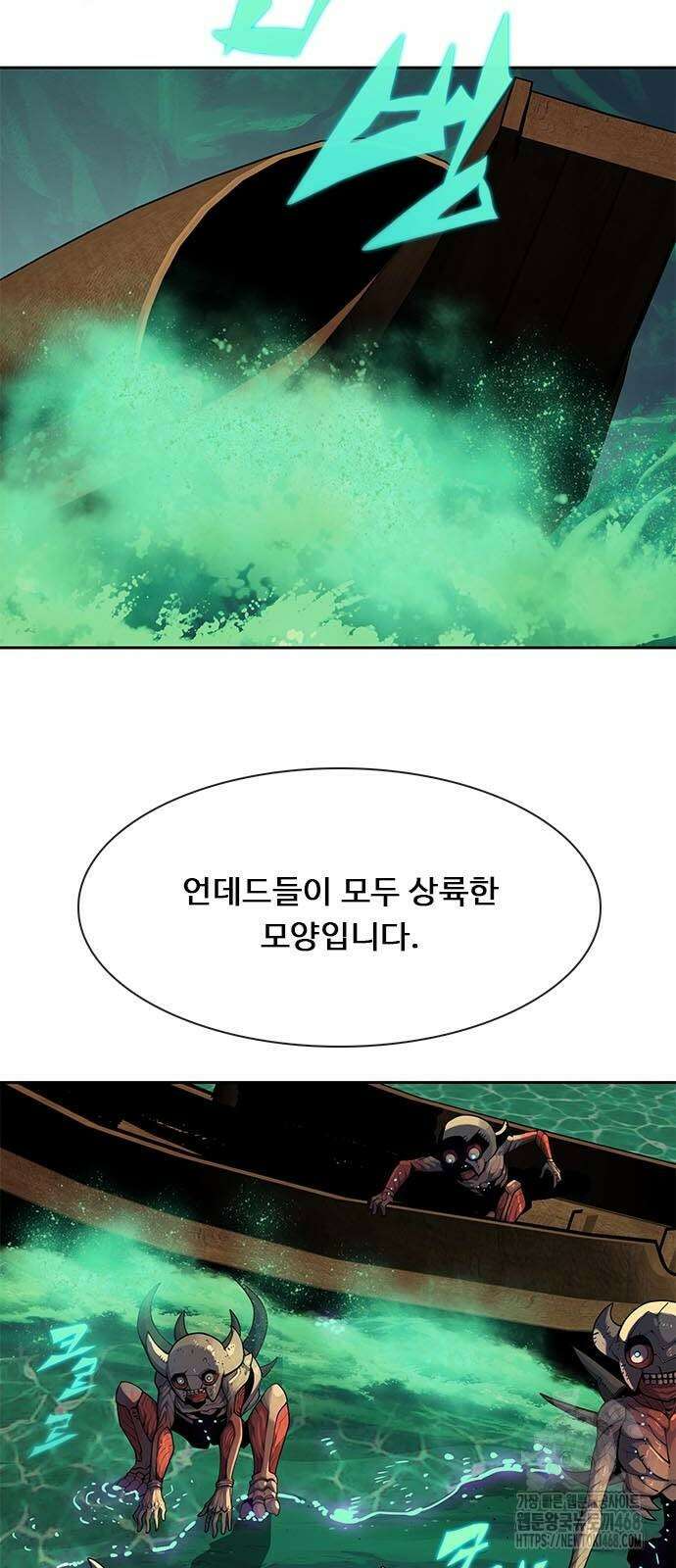 던전짐꾼 10화 26