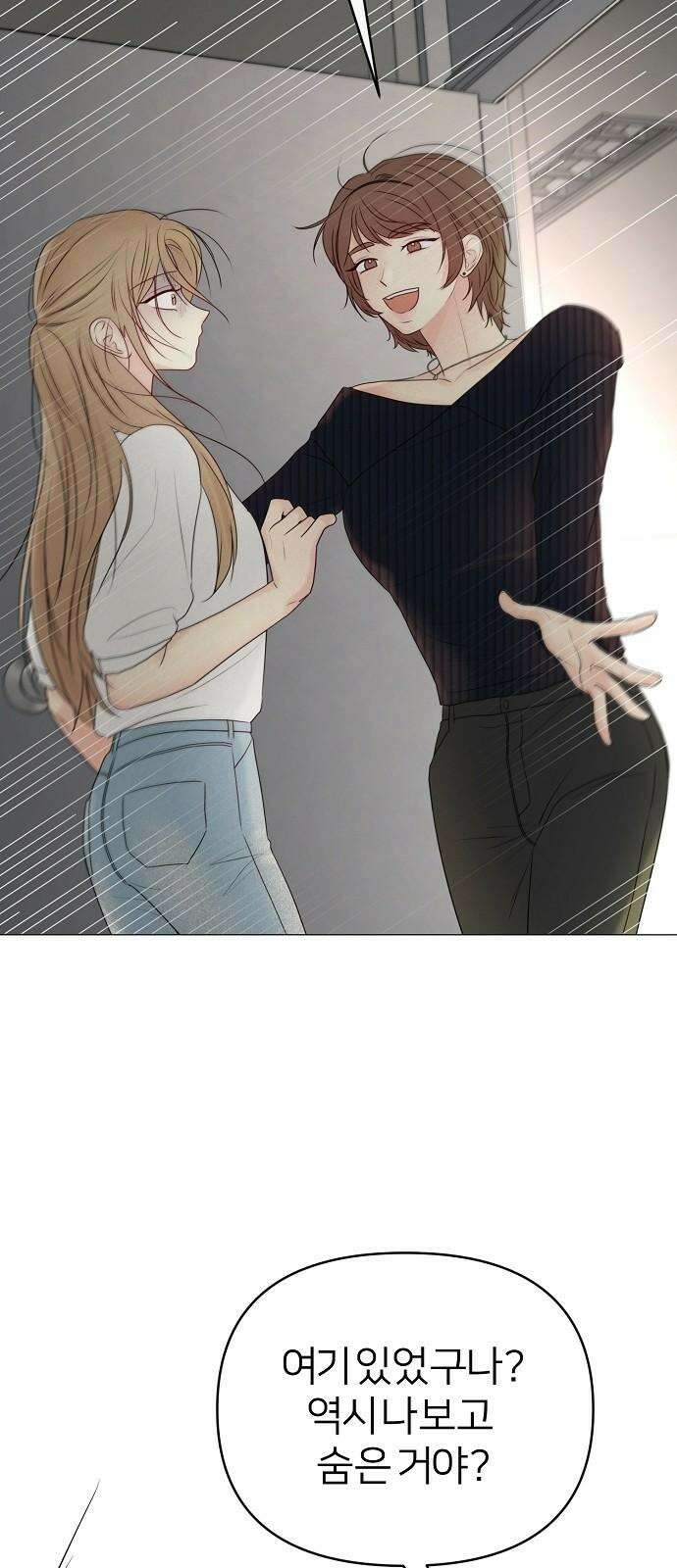 남주의 정석 35화 2