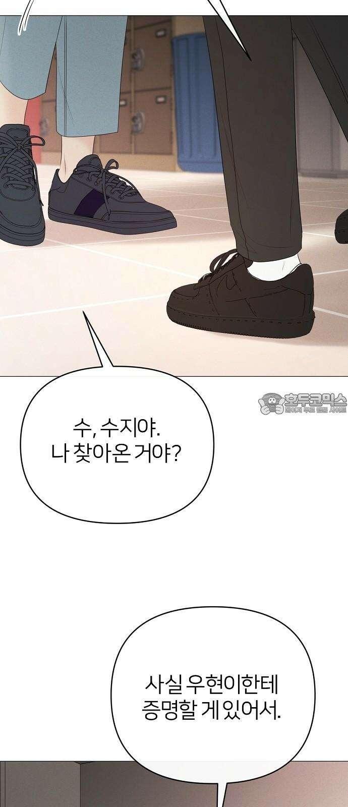 남주의 정석 35화 3