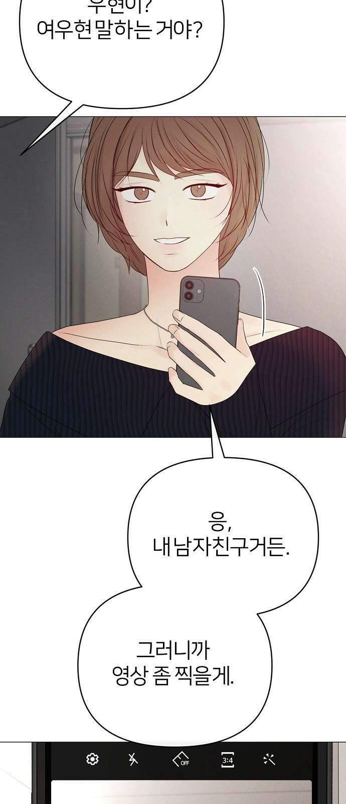 남주의 정석 35화 5