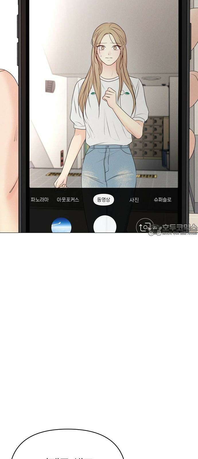 남주의 정석 35화 6