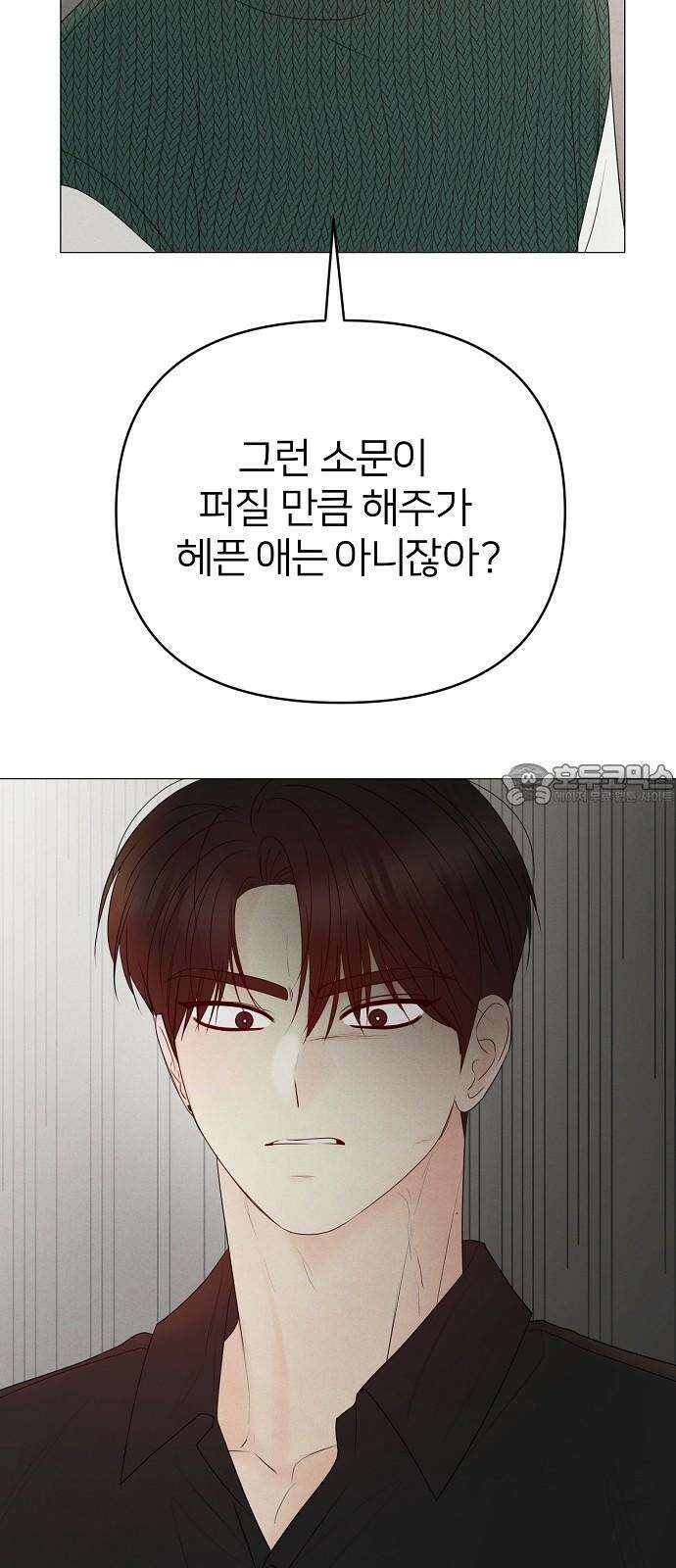 남주의 정석 35화 9