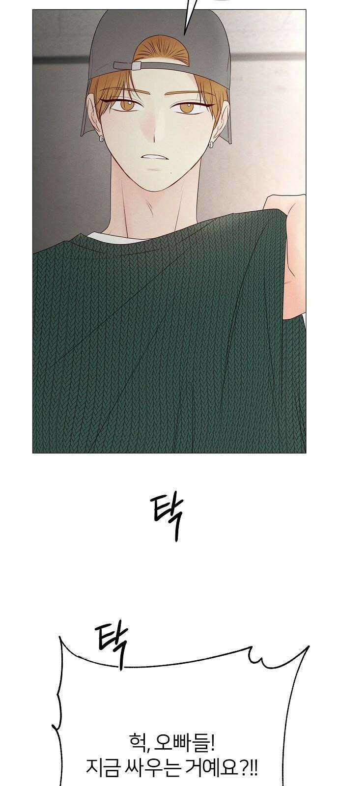 남주의 정석 35화 13
