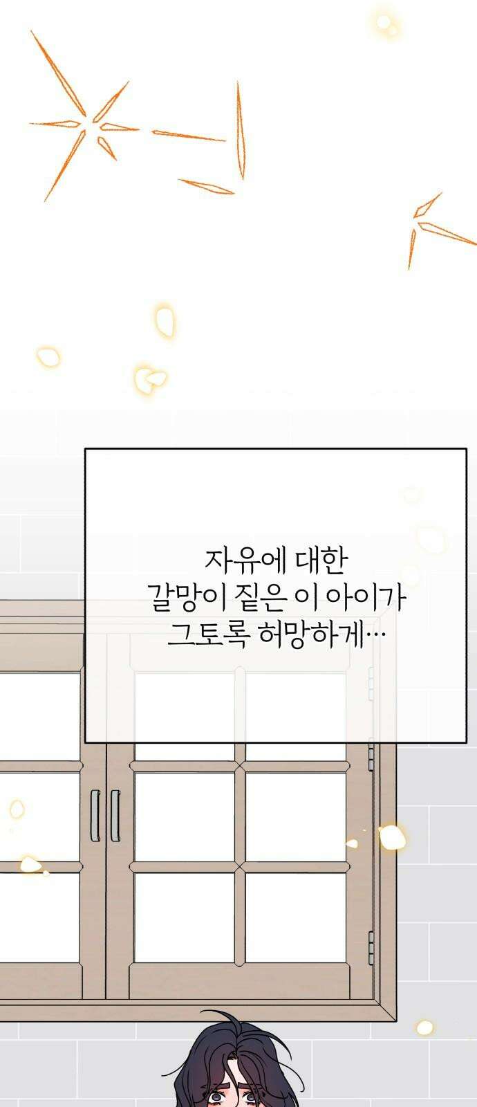 여우애담 132화 4