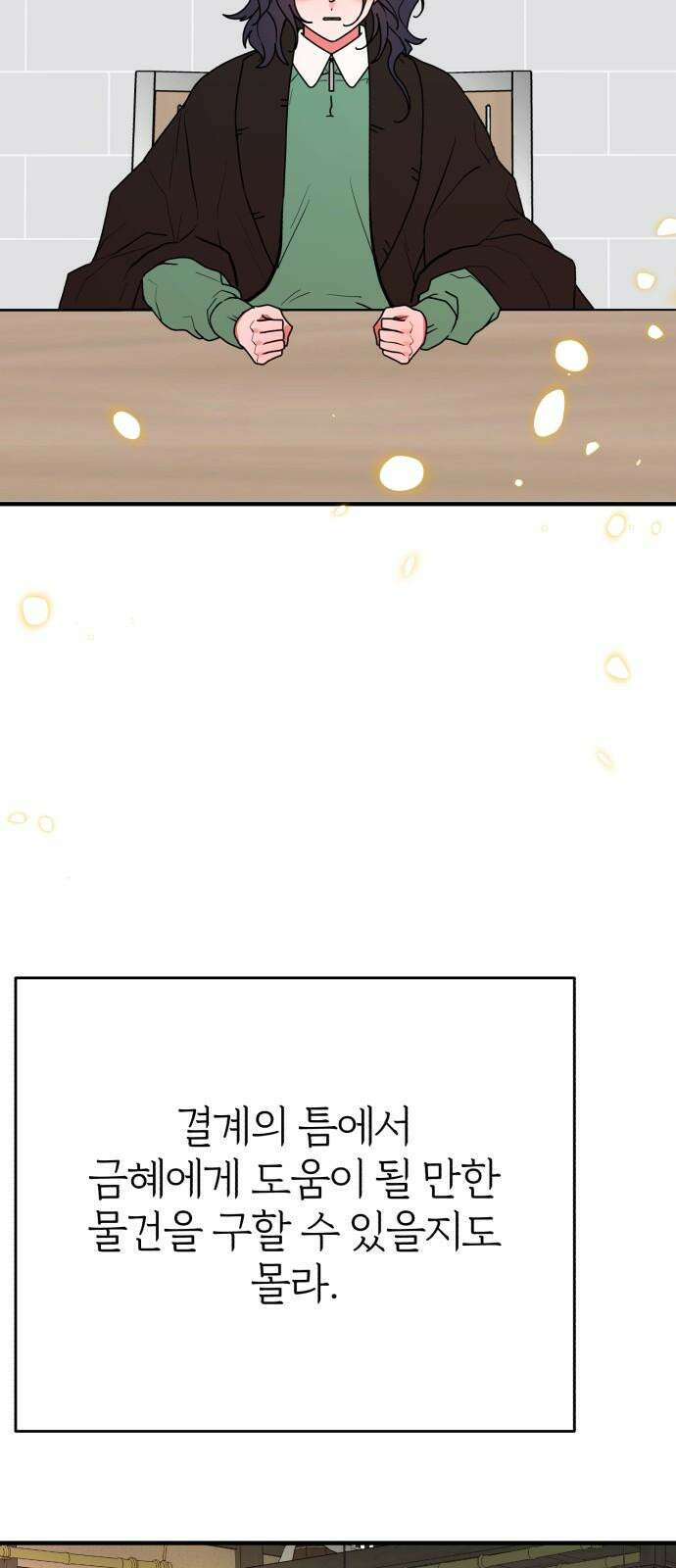 여우애담 132화 5