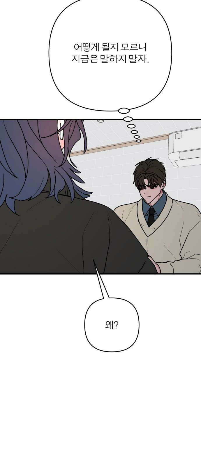 여우애담 132화 7
