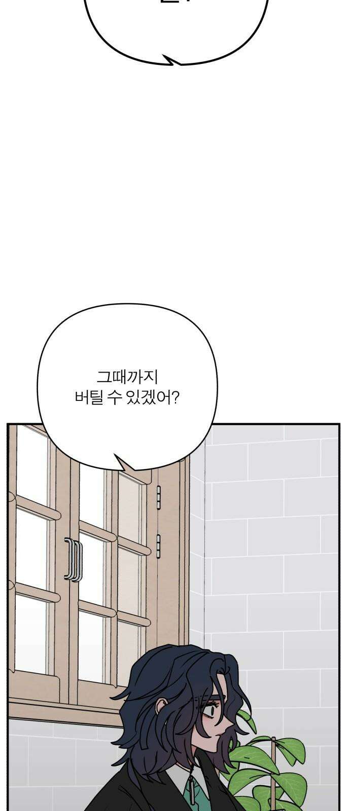 여우애담 132화 11