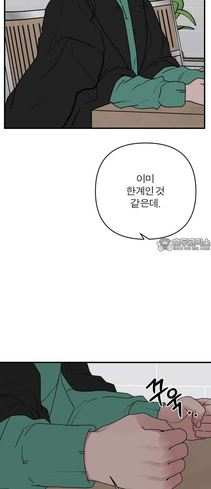 여우애담 132화 12