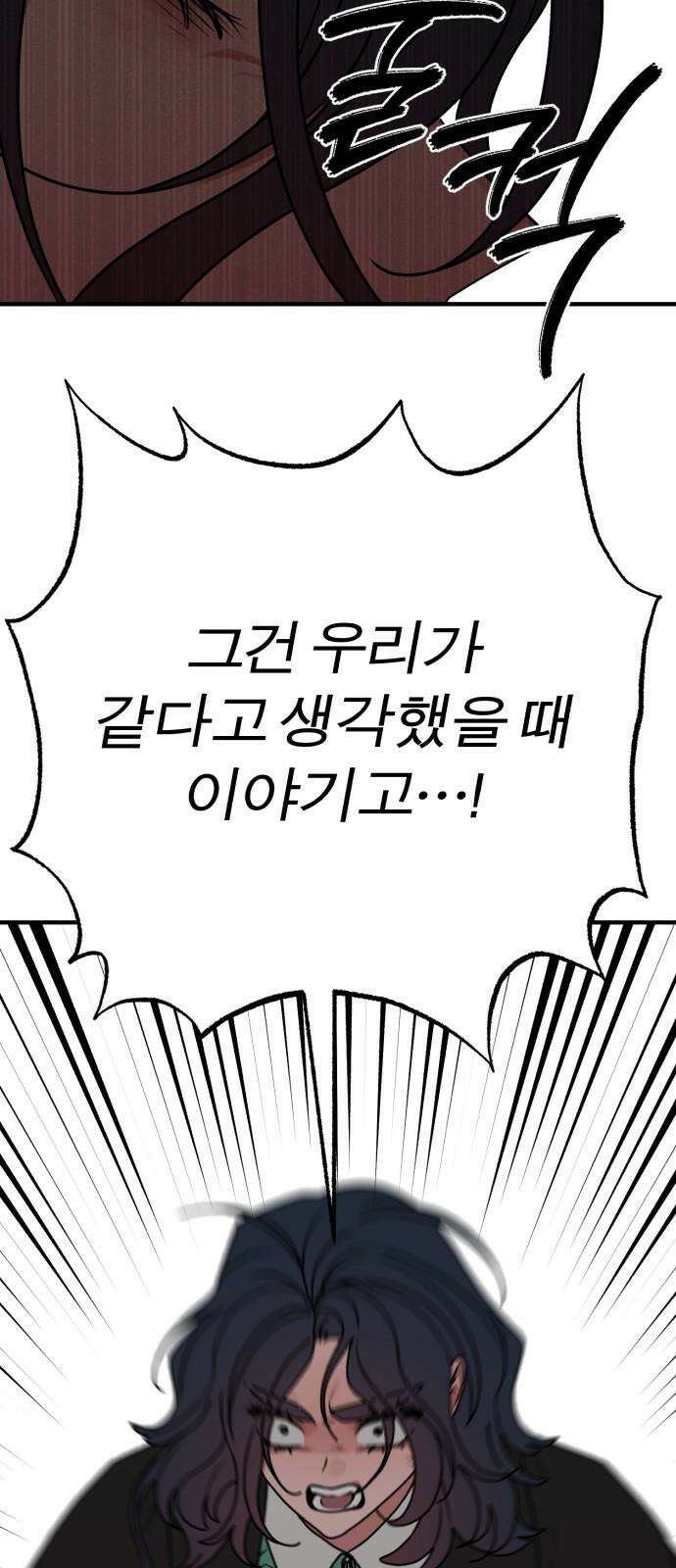 여우애담 132화 14